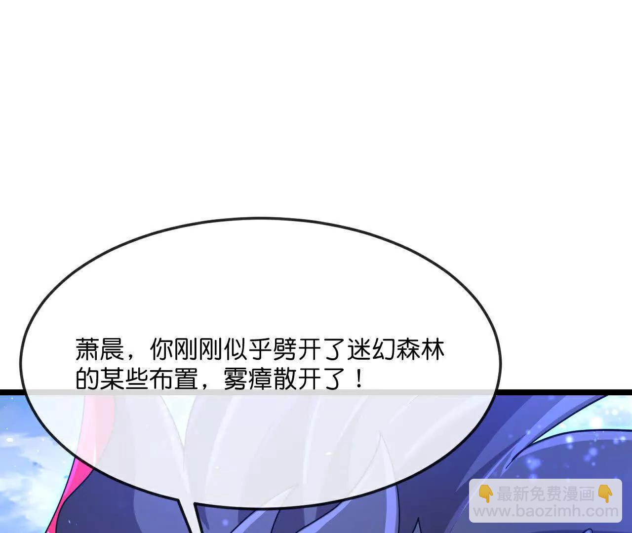 🍱神武天尊 第859话劈开雾障，方显道观 第42页