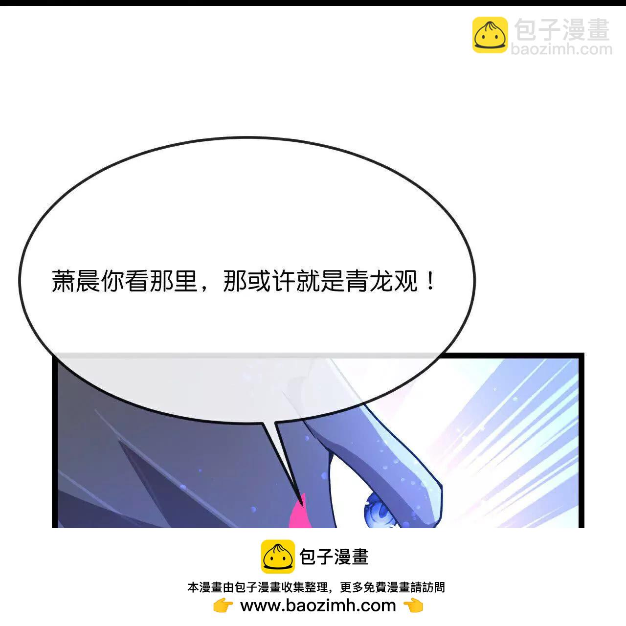 🍱神武天尊 第859话劈开雾障，方显道观 第50页