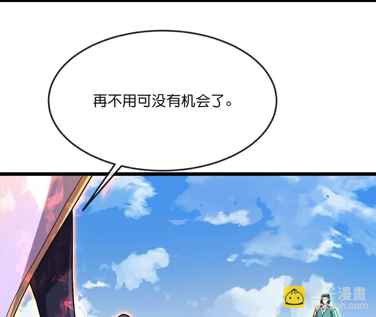 🍱神武天尊 第859话劈开雾障，方显道观 第6页