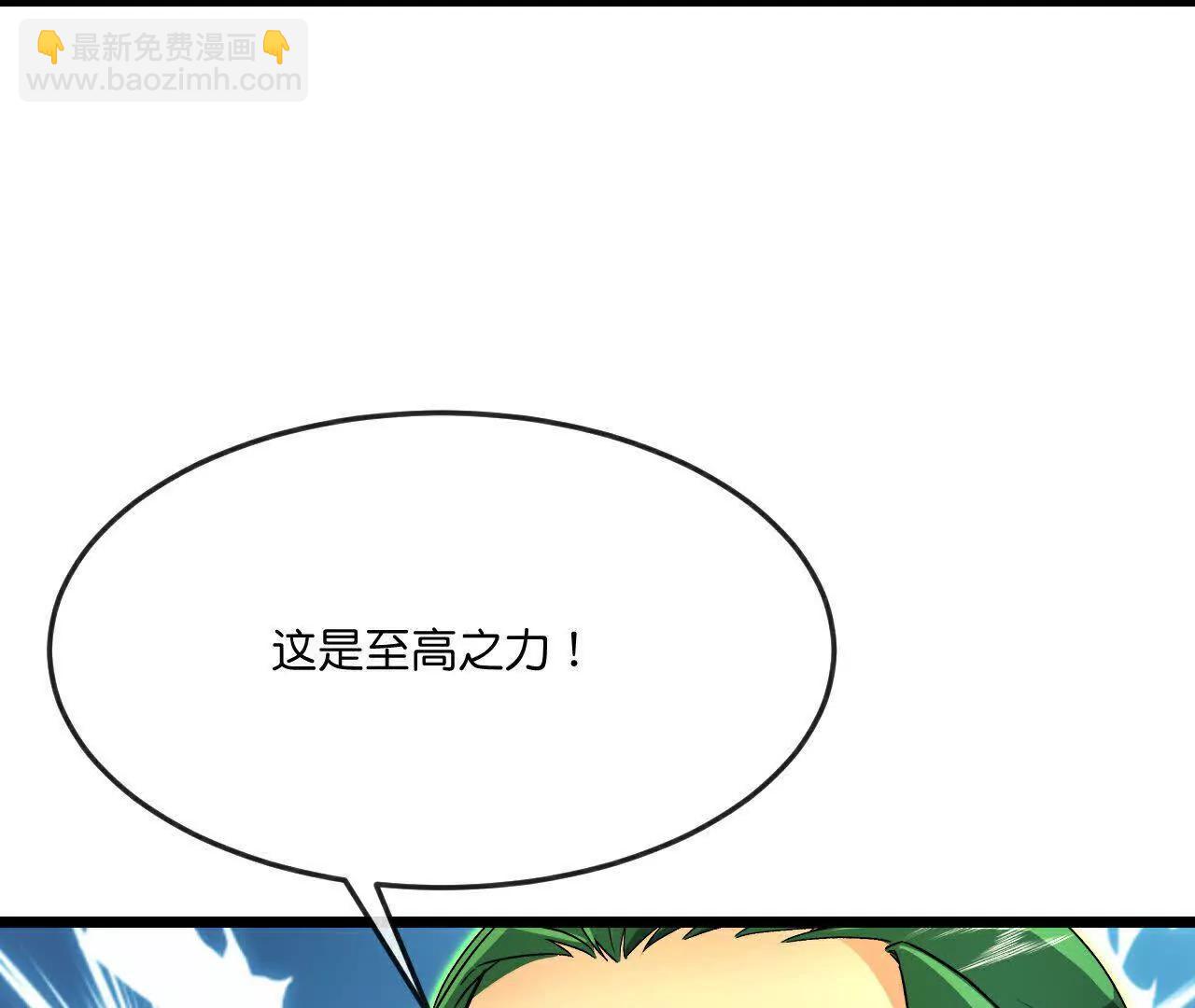 🍱神武天尊 第859话劈开雾障，方显道观 第8页