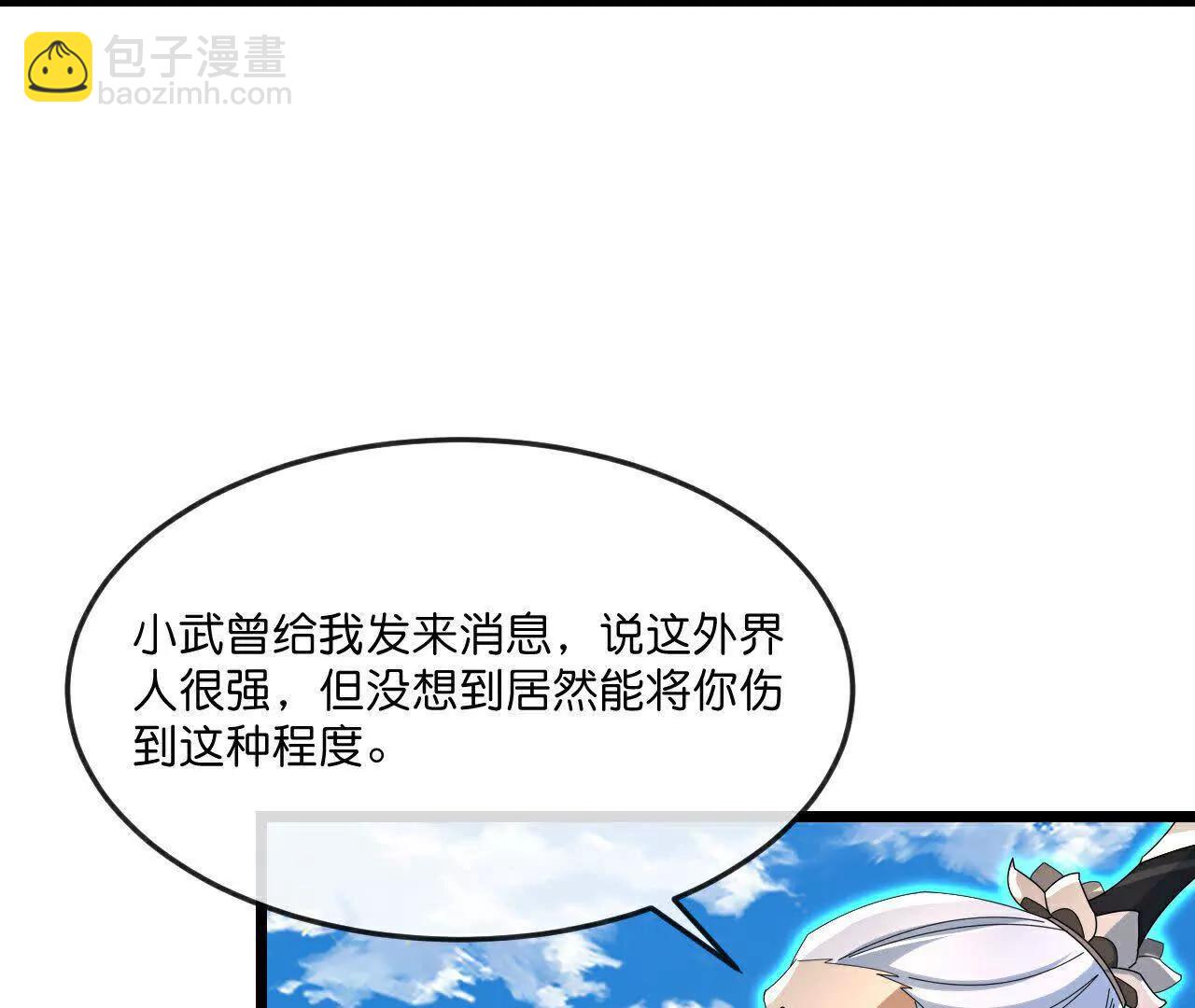 🍱神武天尊 第861话青龙观主，似非等闲 第10页
