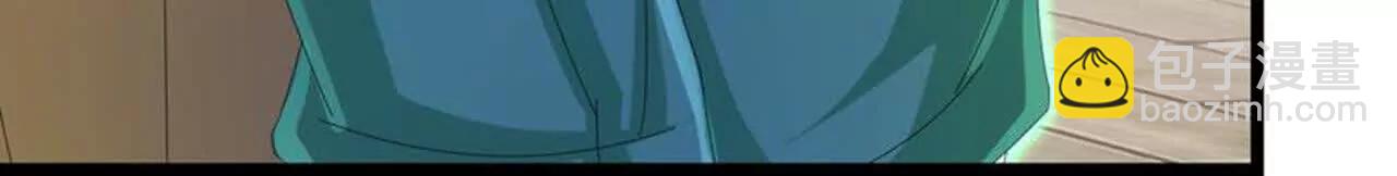 🍱神武天尊 第861话青龙观主，似非等闲 第14页