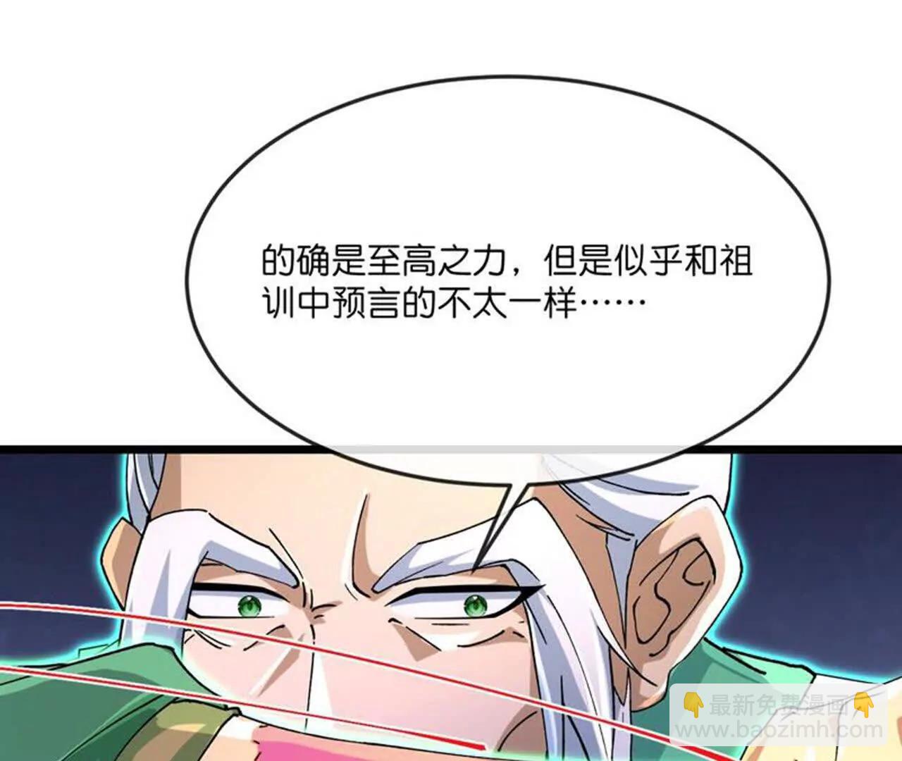 🍱神武天尊 第861话青龙观主，似非等闲 第15页