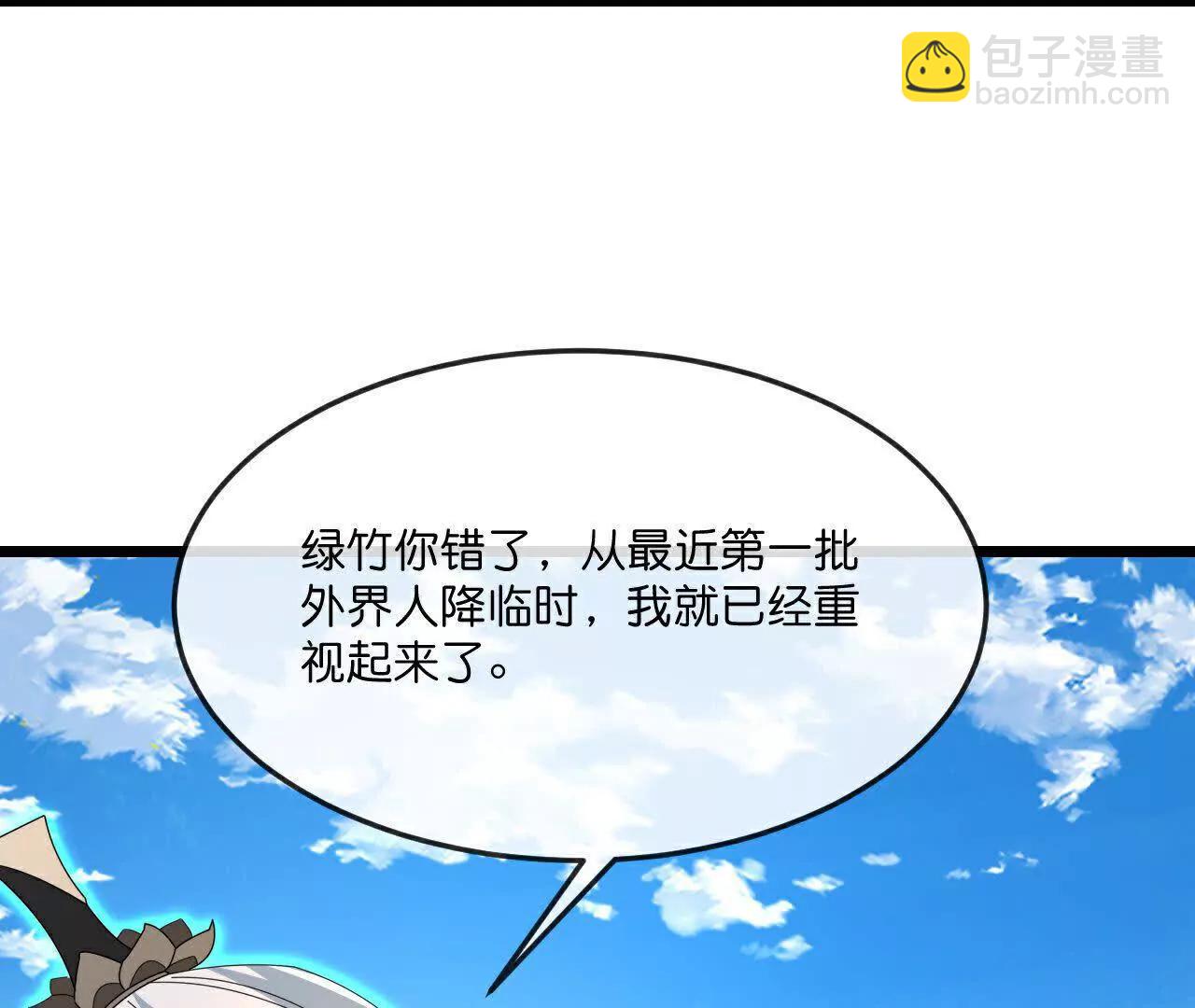 🍱神武天尊 第861话青龙观主，似非等闲 第19页