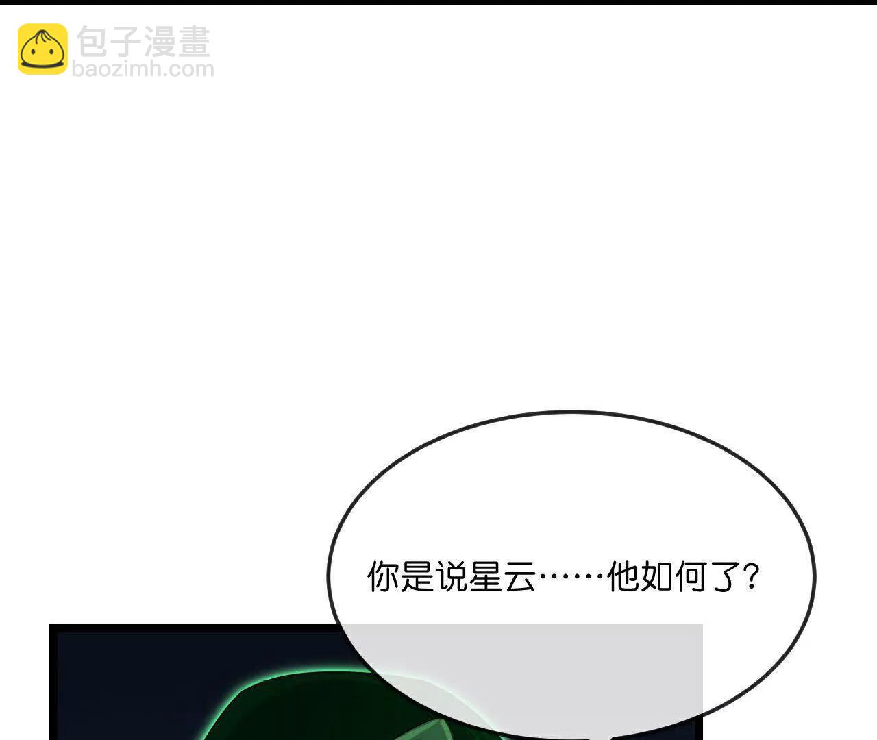 🍱神武天尊 第861话青龙观主，似非等闲 第22页