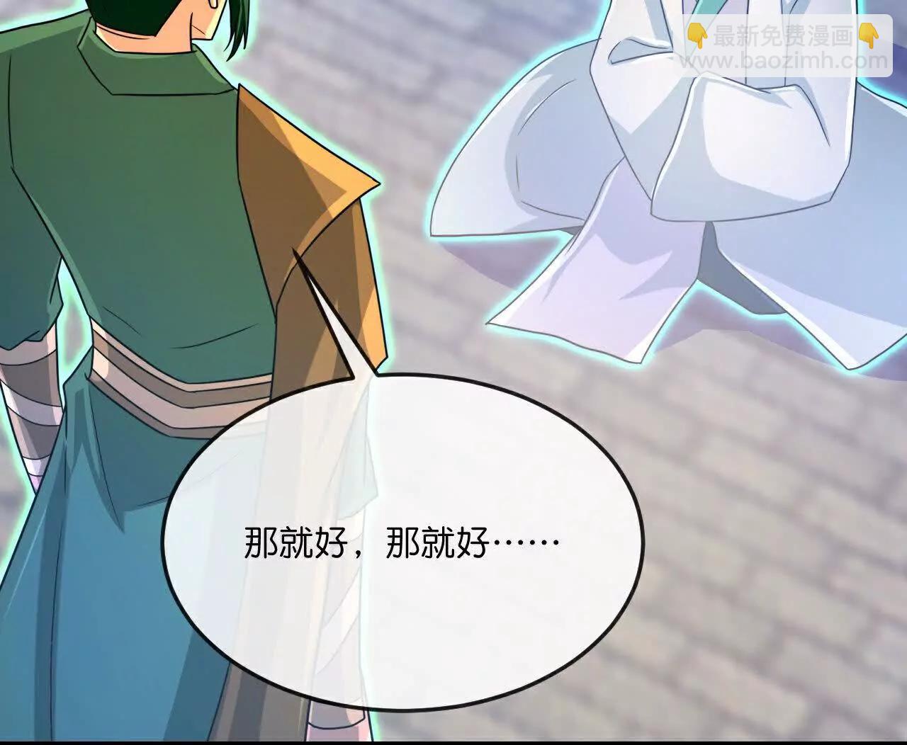 🍱神武天尊 第861话青龙观主，似非等闲 第25页