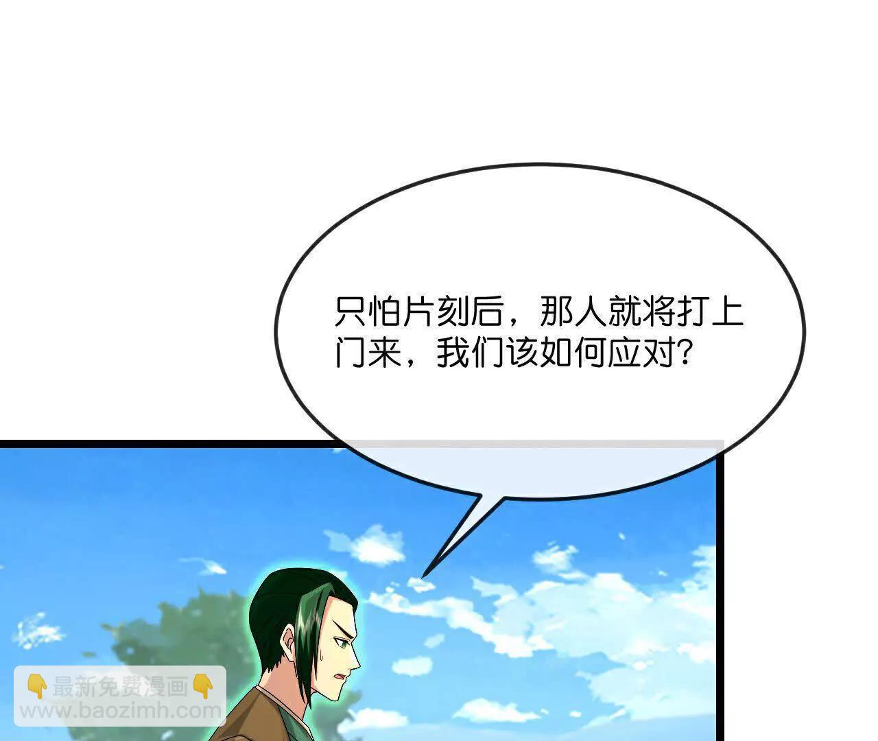 🍱神武天尊 第861话青龙观主，似非等闲 第31页
