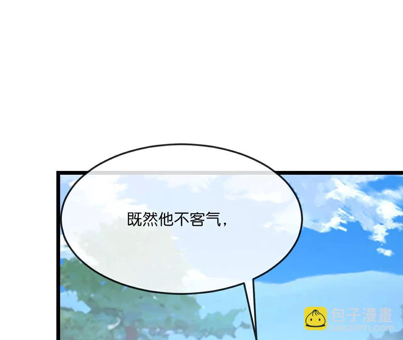 🍱神武天尊 第861话青龙观主，似非等闲 第34页