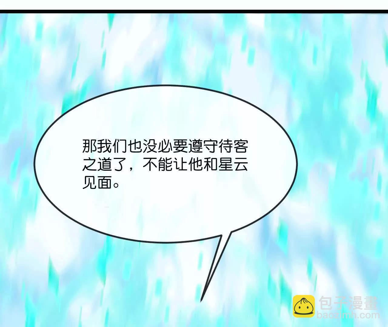 🍱神武天尊 第861话青龙观主，似非等闲 第38页
