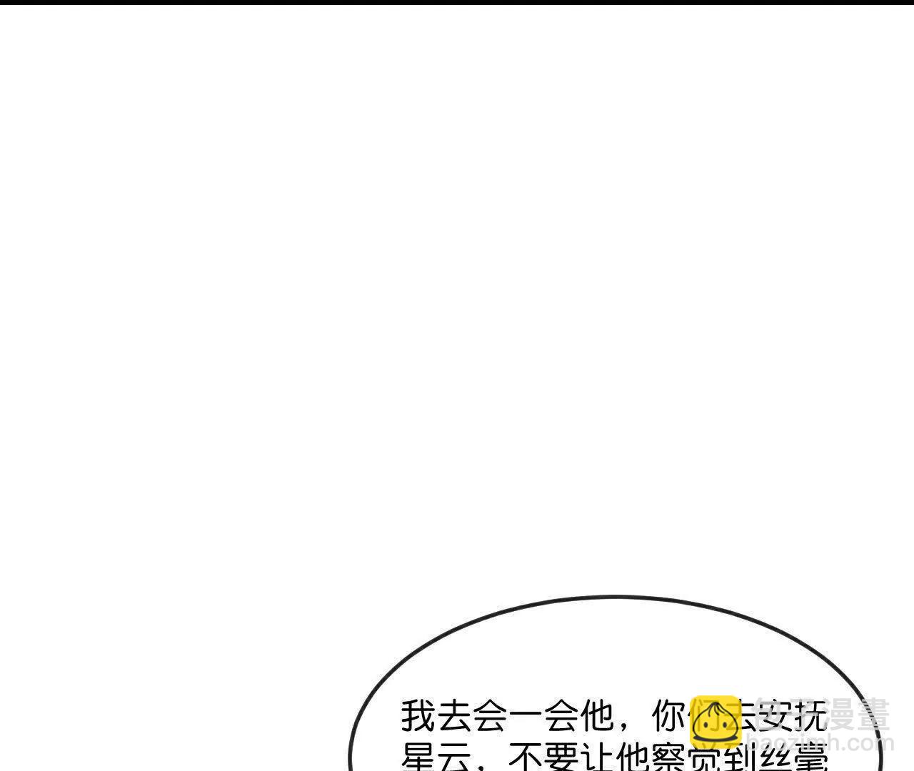 🍱神武天尊 第861话青龙观主，似非等闲 第42页