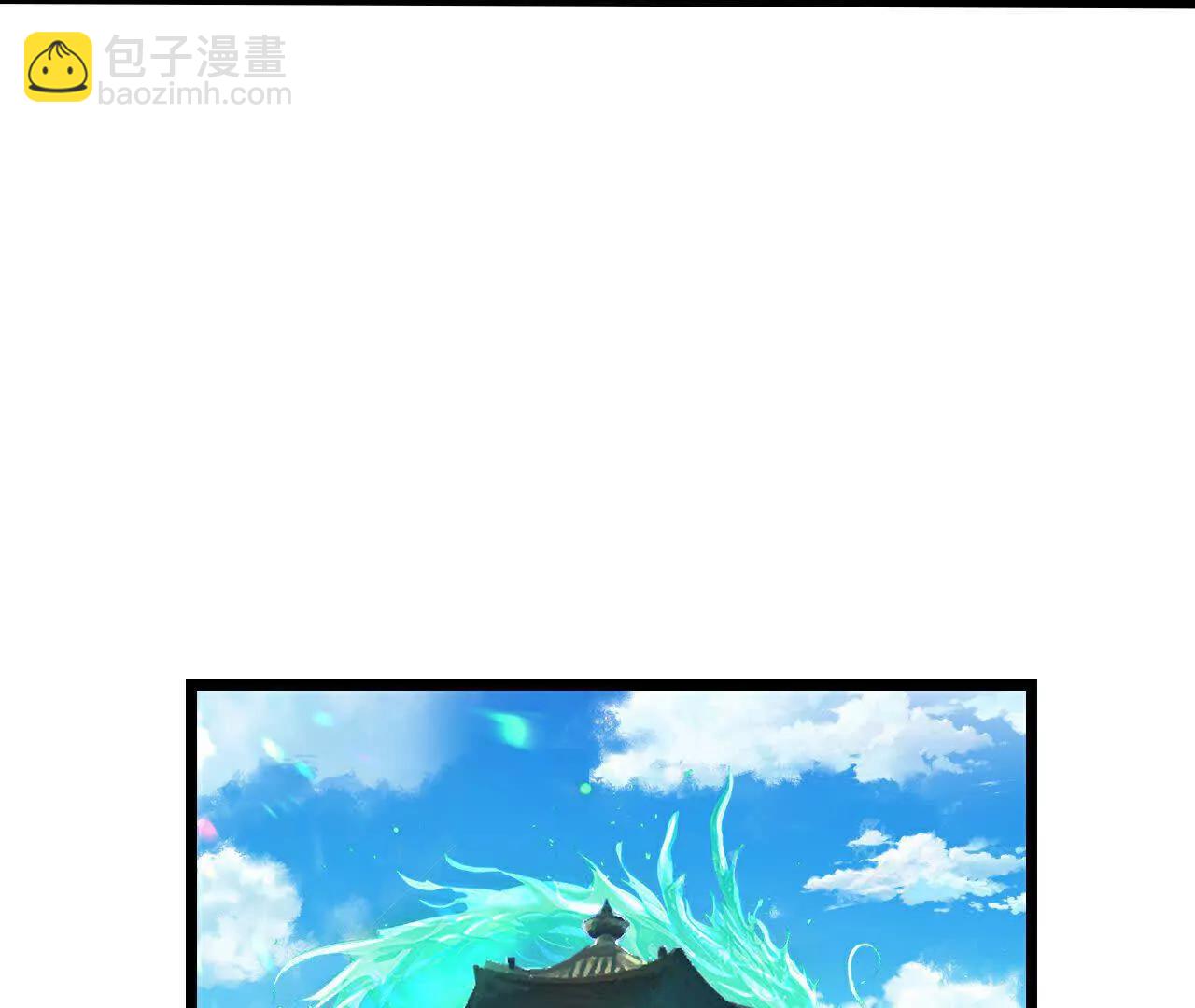🍱神武天尊 第861话青龙观主，似非等闲 第45页