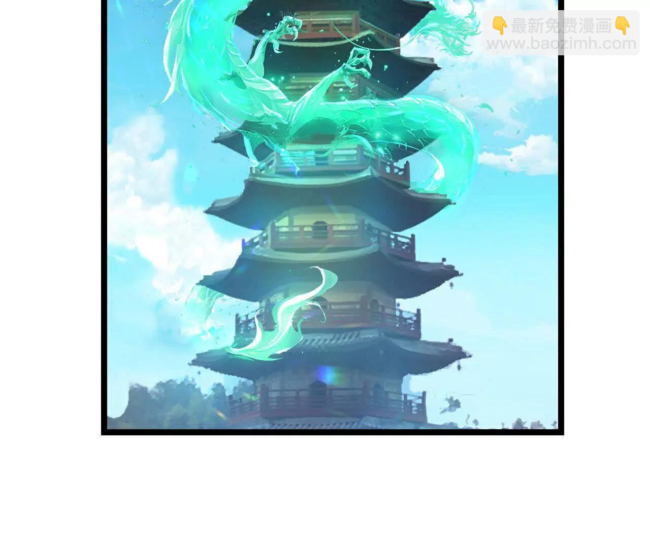 🍱神武天尊 第861话青龙观主，似非等闲 第46页