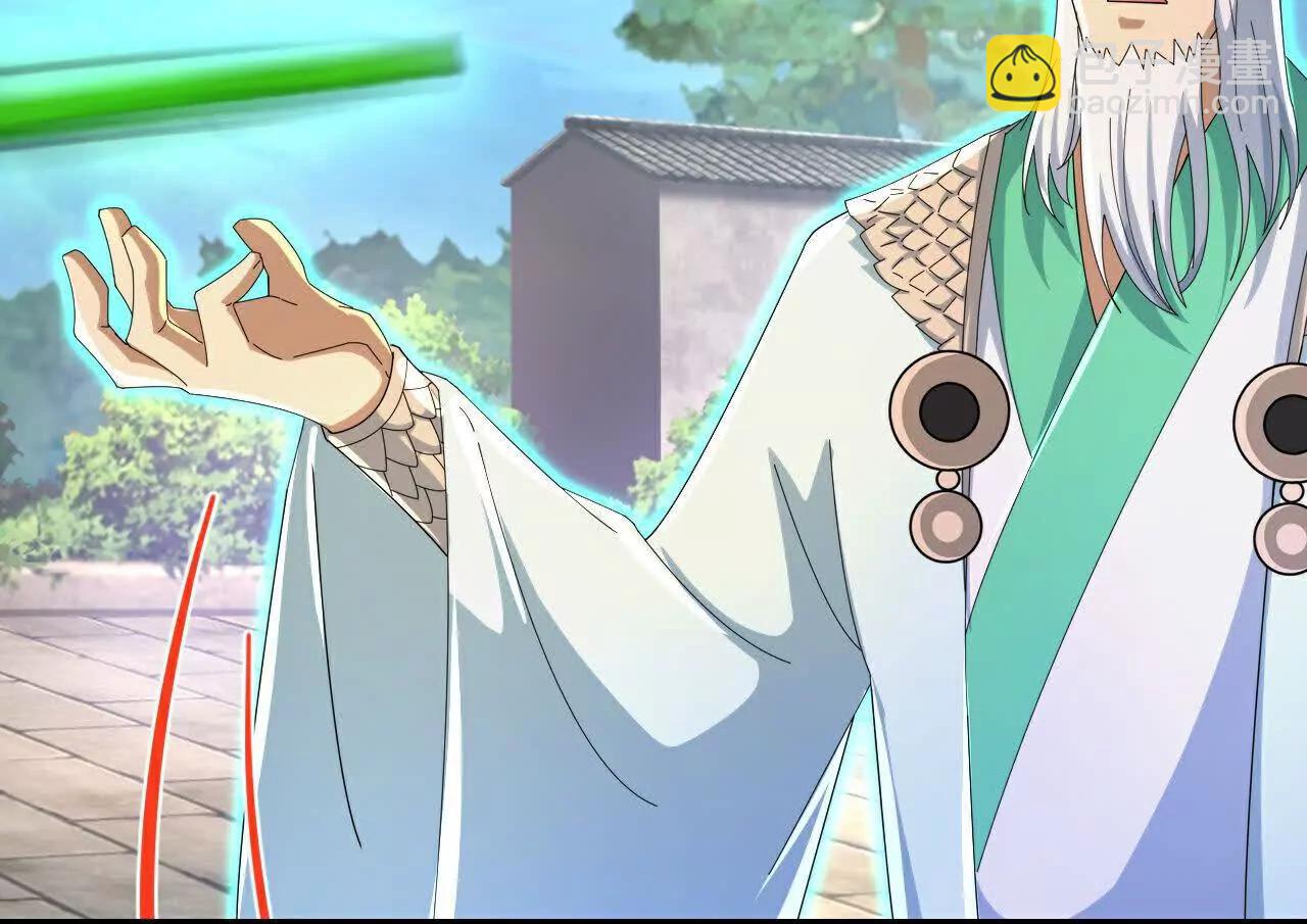 🍱神武天尊 第861话青龙观主，似非等闲 第5页