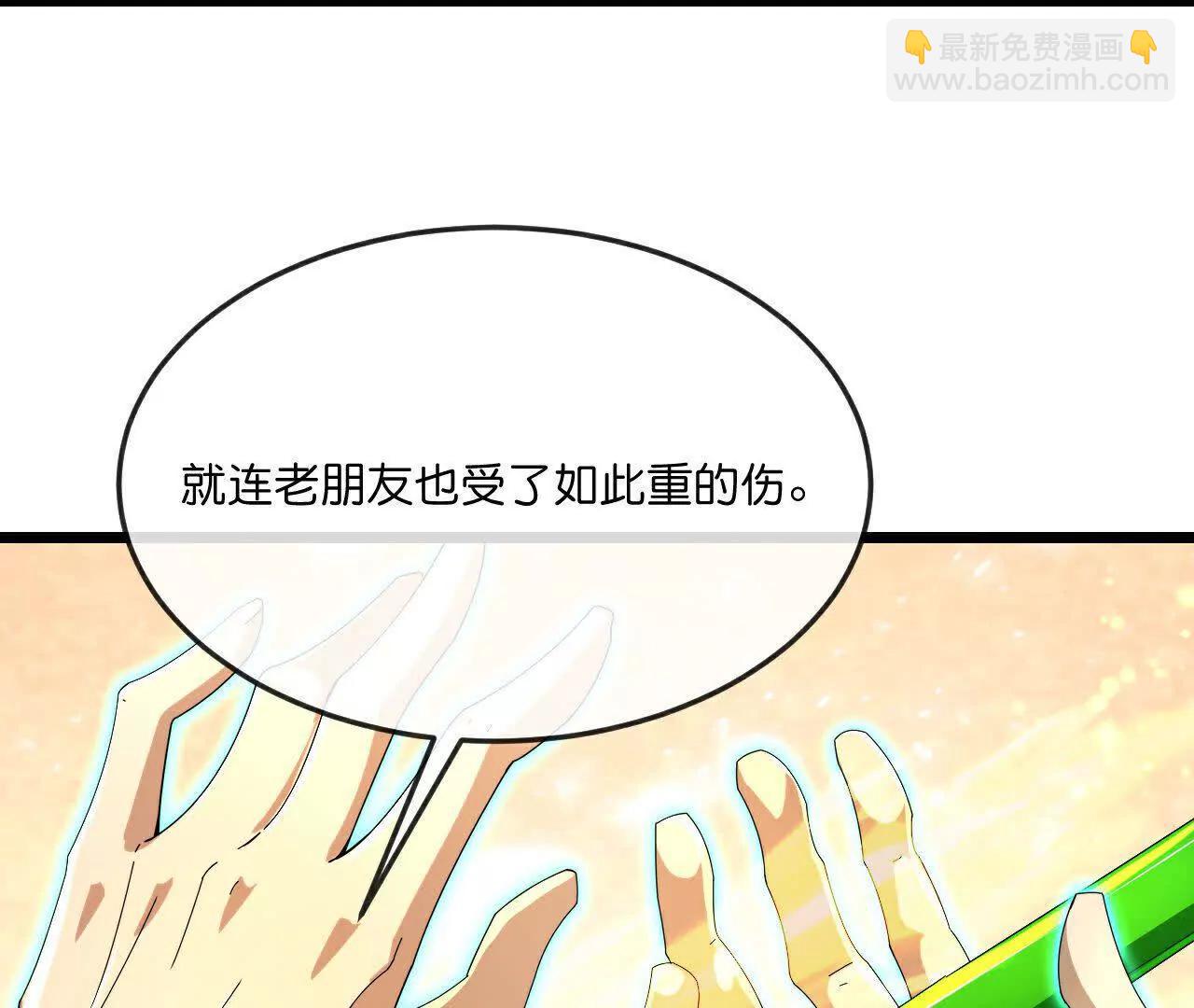 🍱神武天尊 第861话青龙观主，似非等闲 第6页