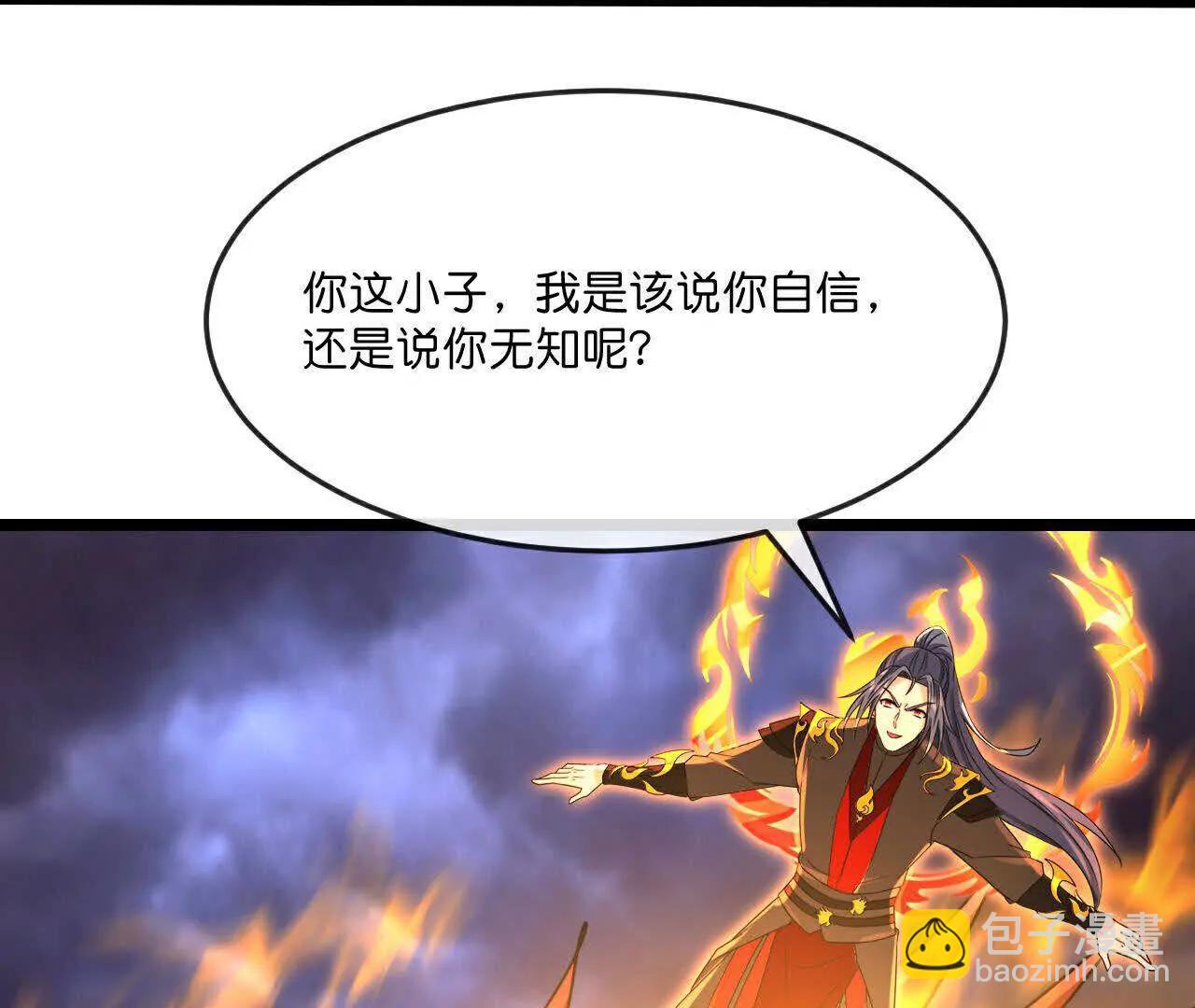 🍱神武天尊 第863话迷幻森林，尽是花招 第10页