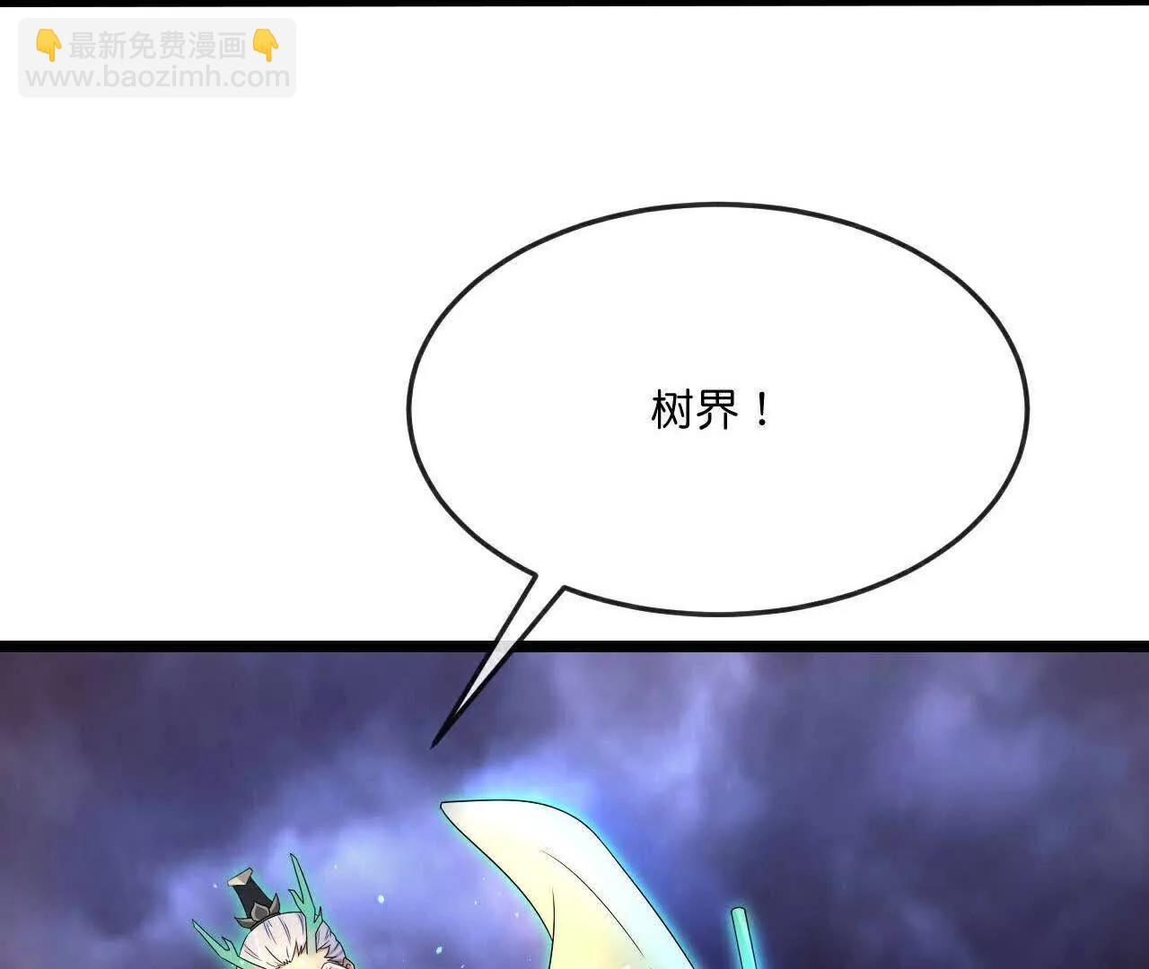 🍱神武天尊 第863话迷幻森林，尽是花招 第13页