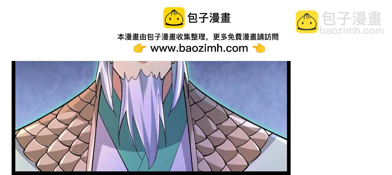 🍱神武天尊 第863话迷幻森林，尽是花招 第2页