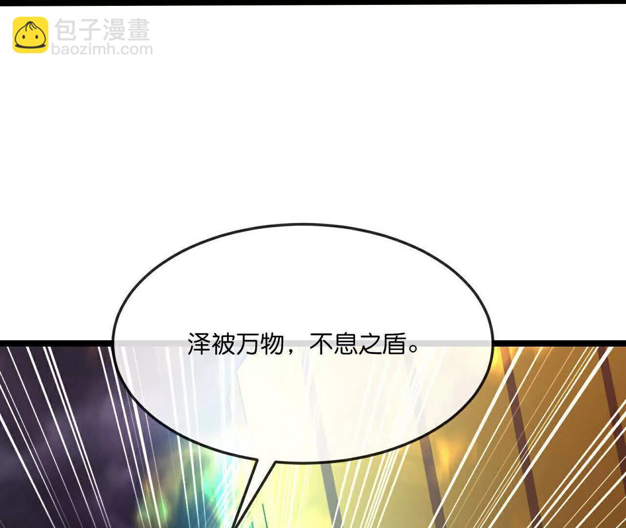 🍱神武天尊 第863话迷幻森林，尽是花招 第27页