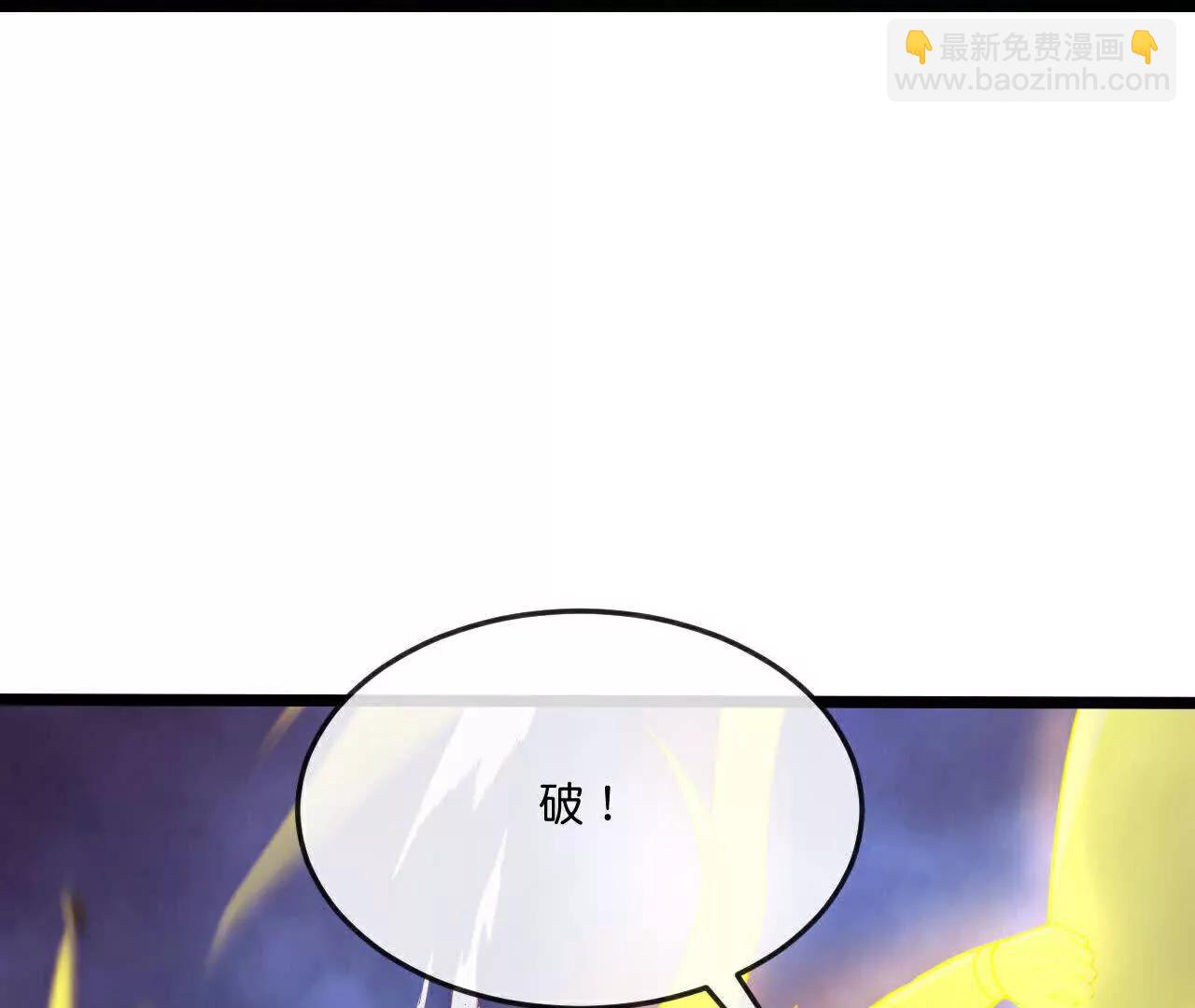 🍱神武天尊 第863话迷幻森林，尽是花招 第30页