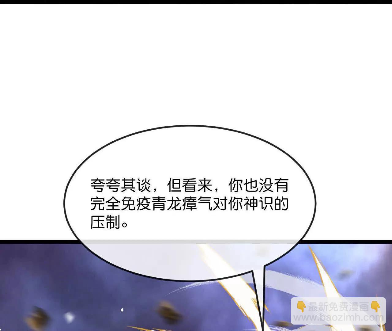 🍱神武天尊 第863话迷幻森林，尽是花招 第37页