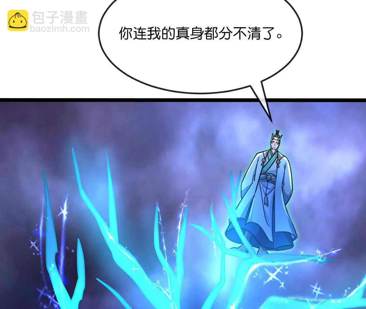 🍱神武天尊 第863话迷幻森林，尽是花招 第41页