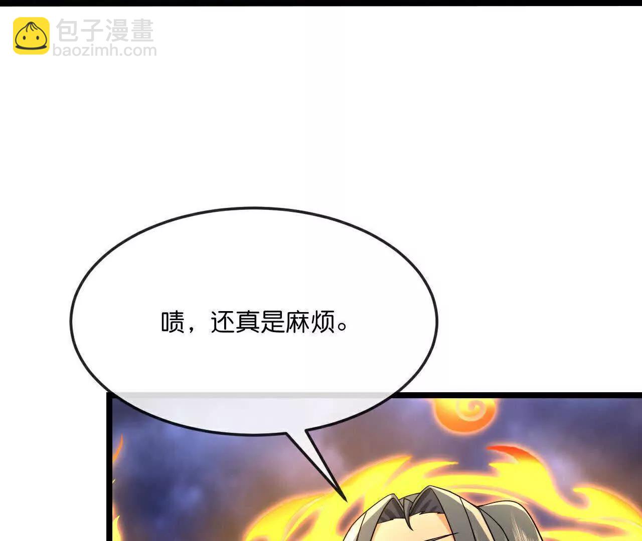 🍱神武天尊 第863话迷幻森林，尽是花招 第44页