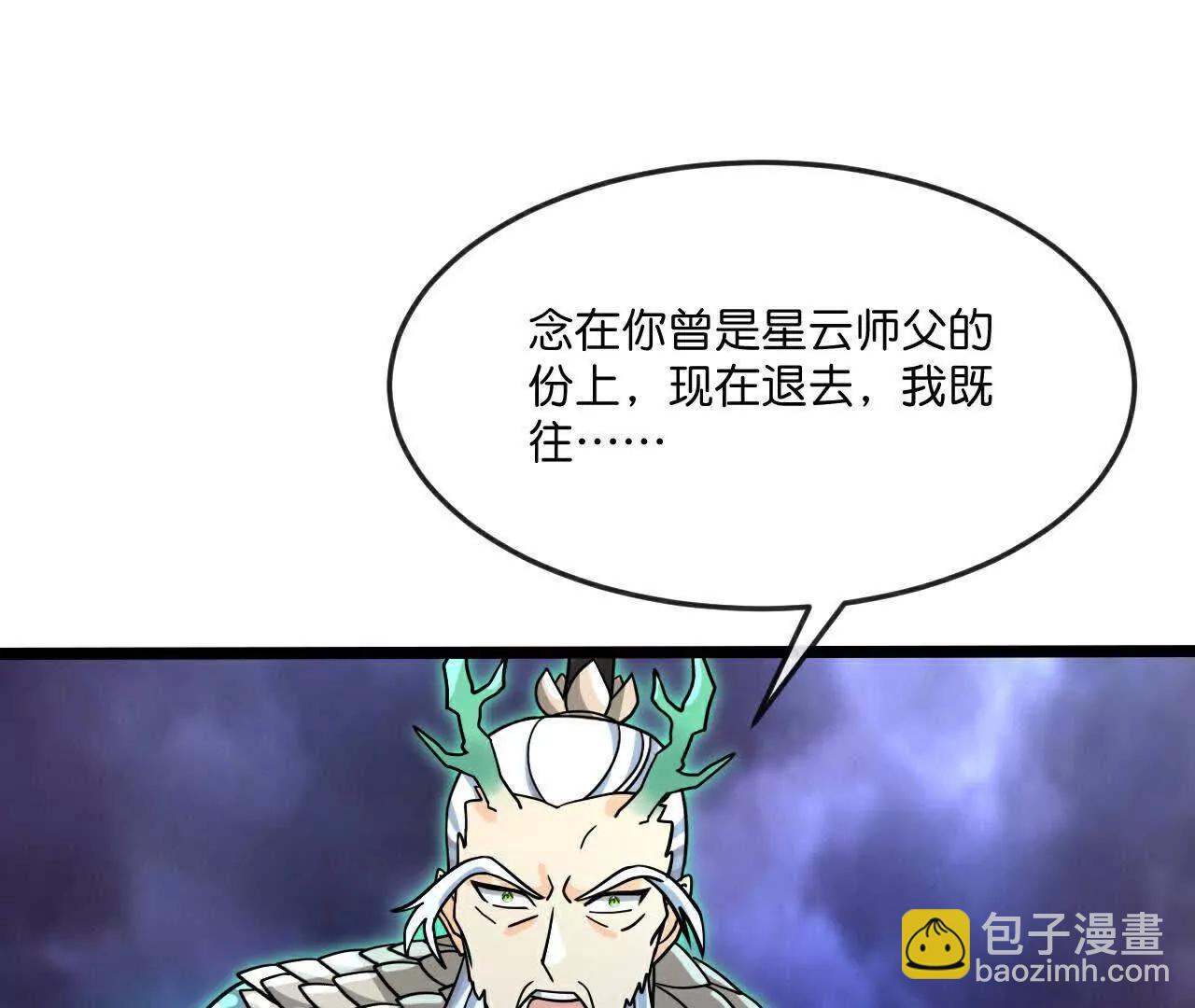 🍱神武天尊 第863话迷幻森林，尽是花招 第49页