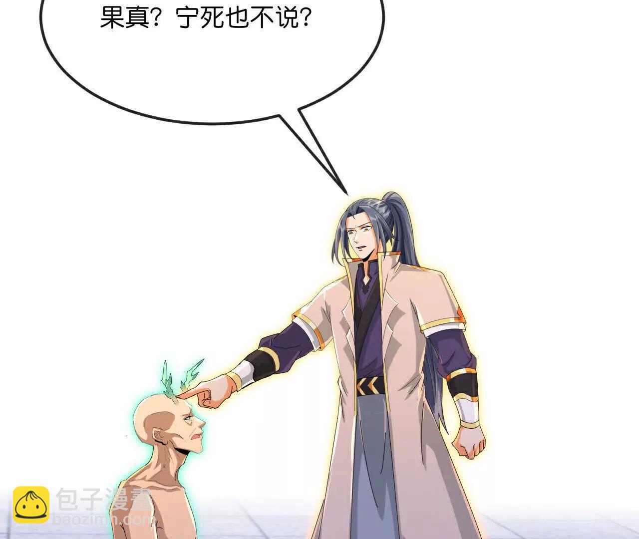 🍱神武天尊 第865话洗脑我徒？取死之道 第13页
