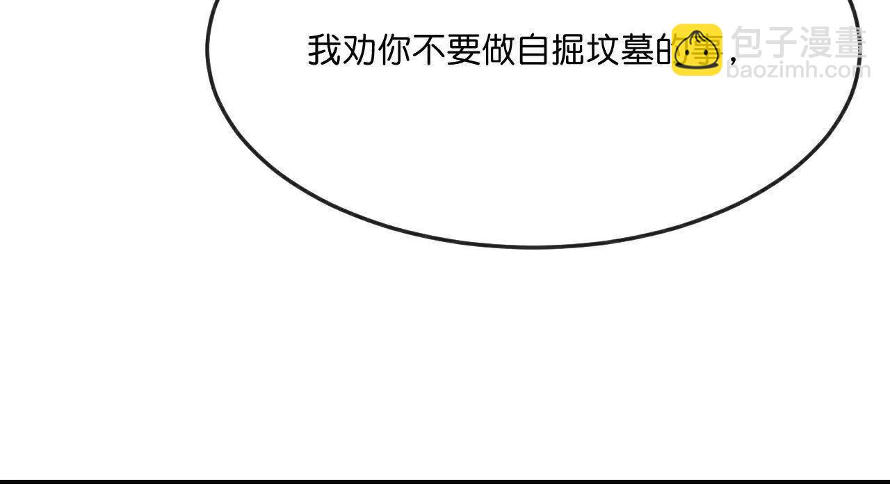 🍱神武天尊 第865话洗脑我徒？取死之道 第17页