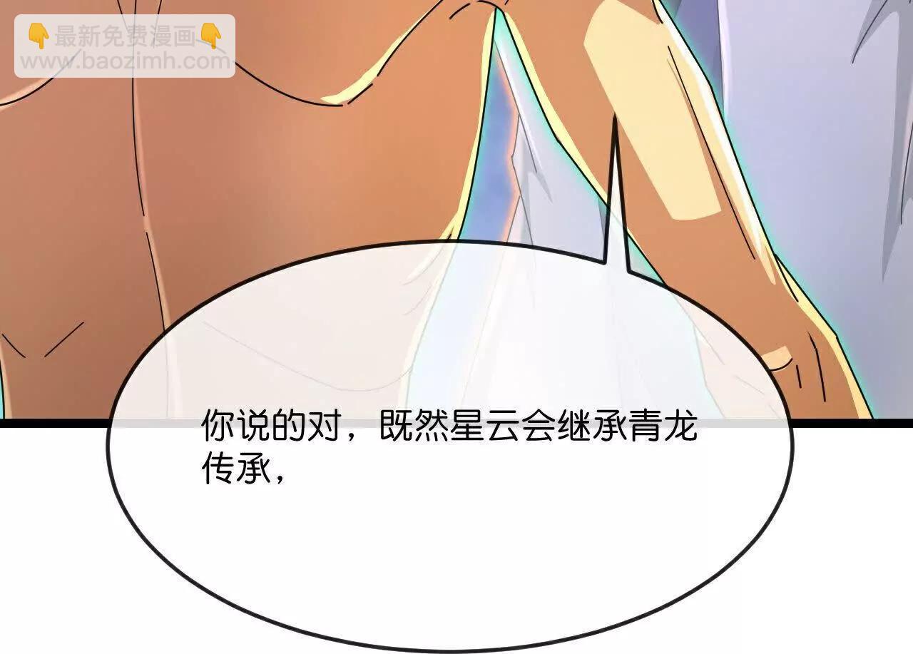 🍱神武天尊 第865话洗脑我徒？取死之道 第19页