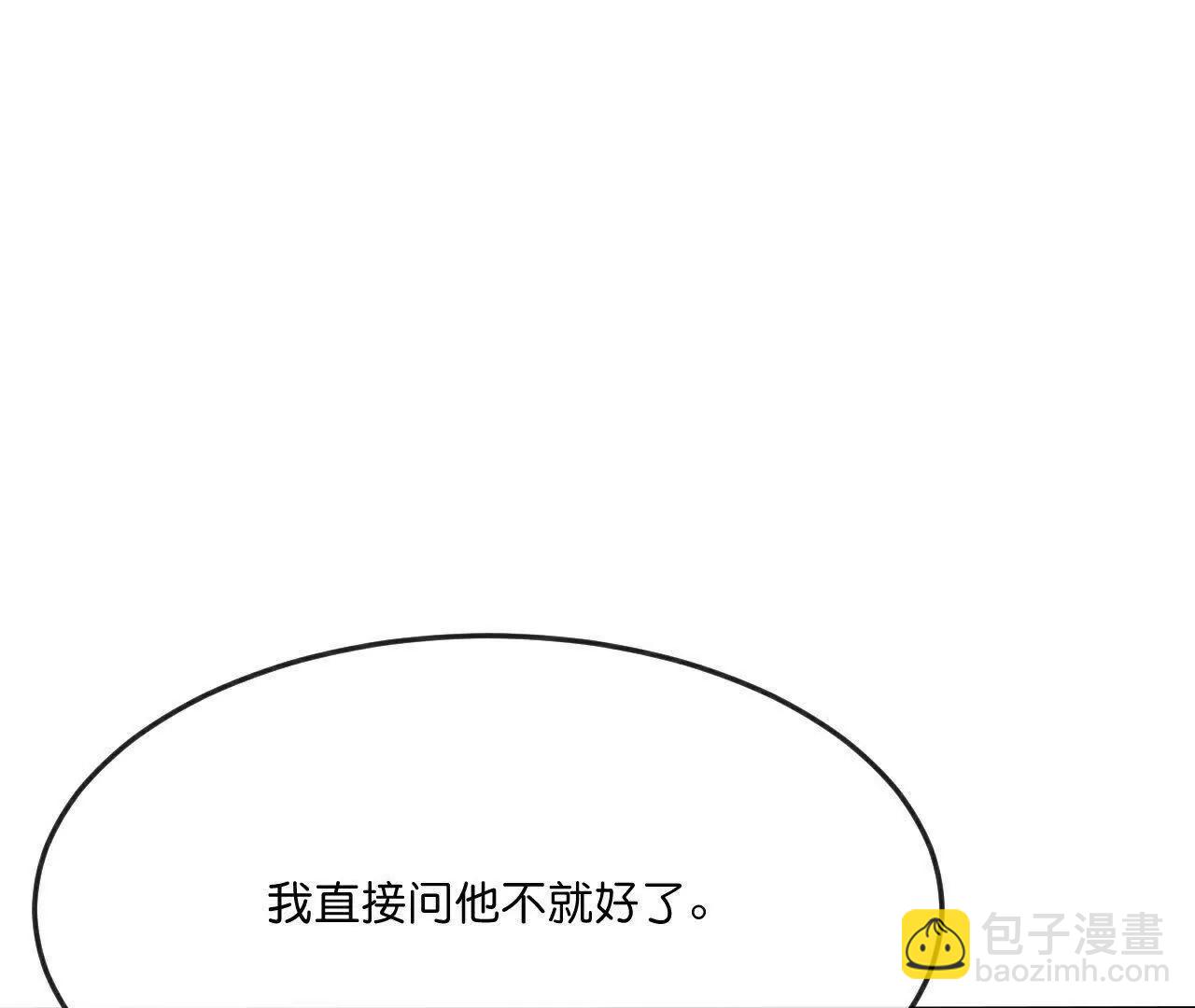 🍱神武天尊 第865话洗脑我徒？取死之道 第20页