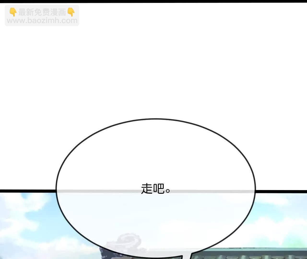 🍱神武天尊 第865话洗脑我徒？取死之道 第33页