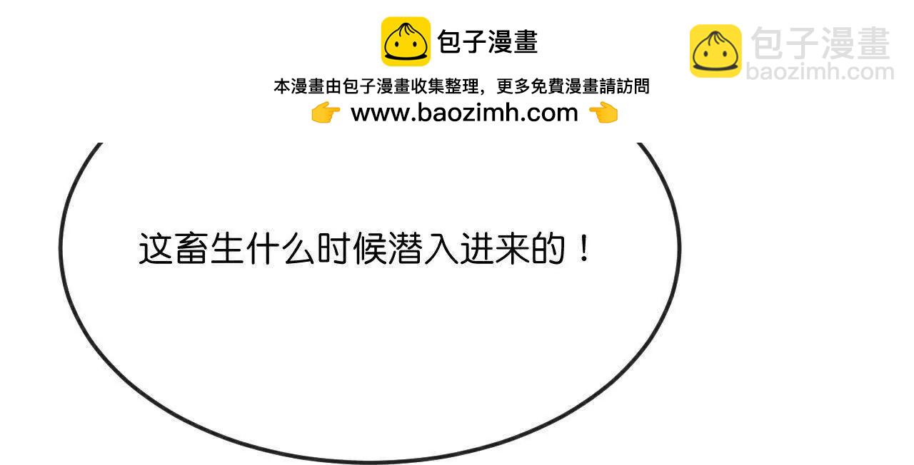 🍱神武天尊 第865话洗脑我徒？取死之道 第39页