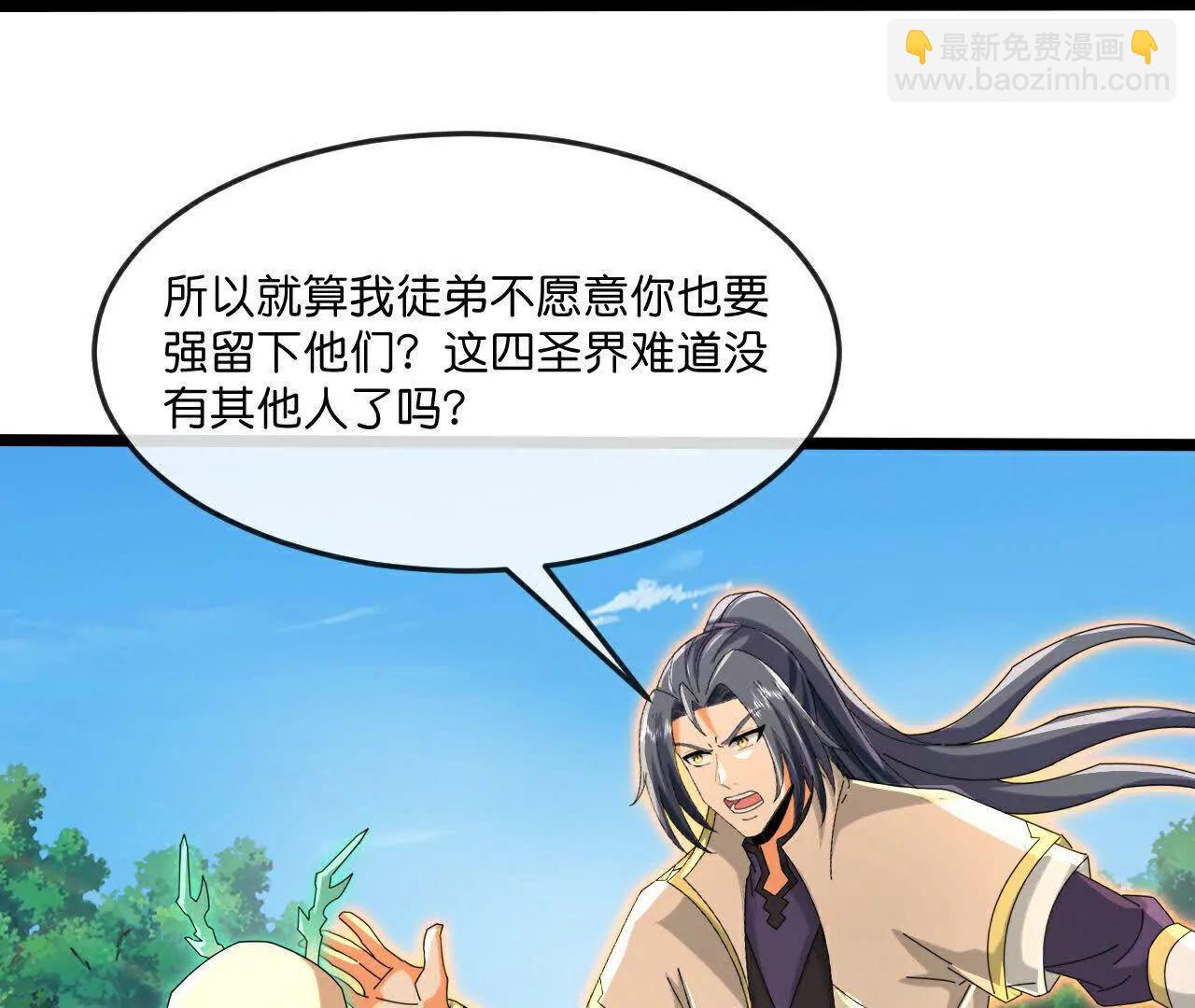 🍱神武天尊 第865话洗脑我徒？取死之道 第4页