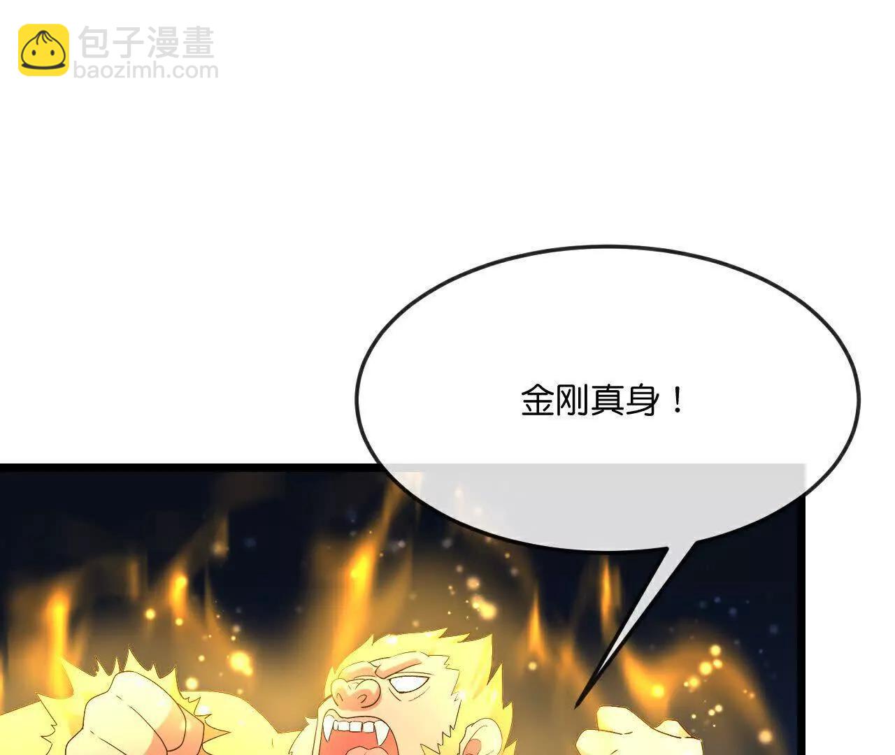 🍱神武天尊 第865话洗脑我徒？取死之道 第40页