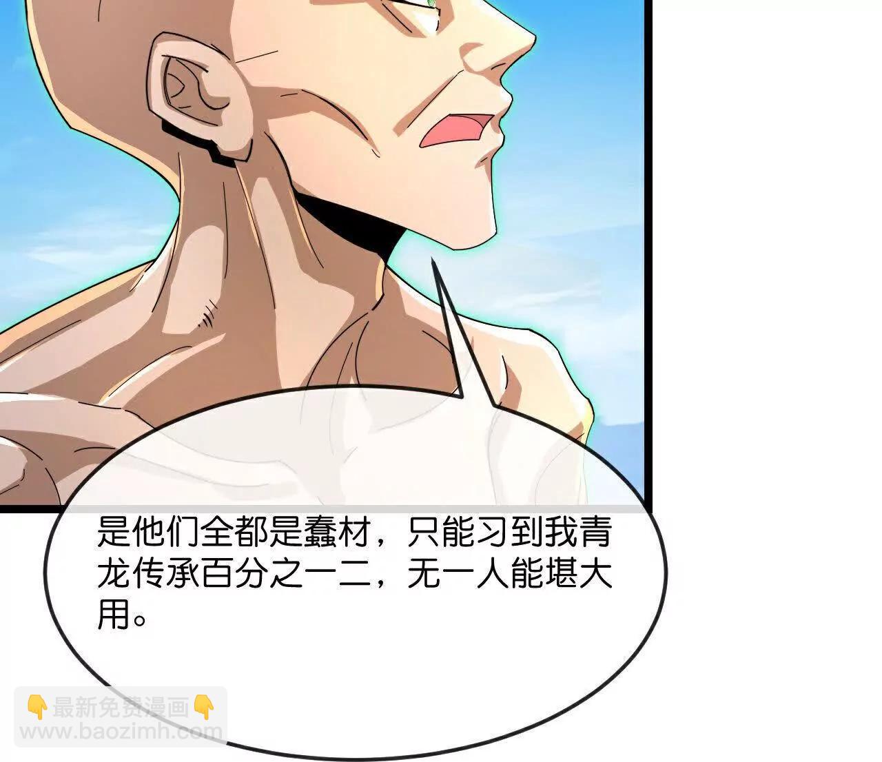 🍱神武天尊 第865话洗脑我徒？取死之道 第7页