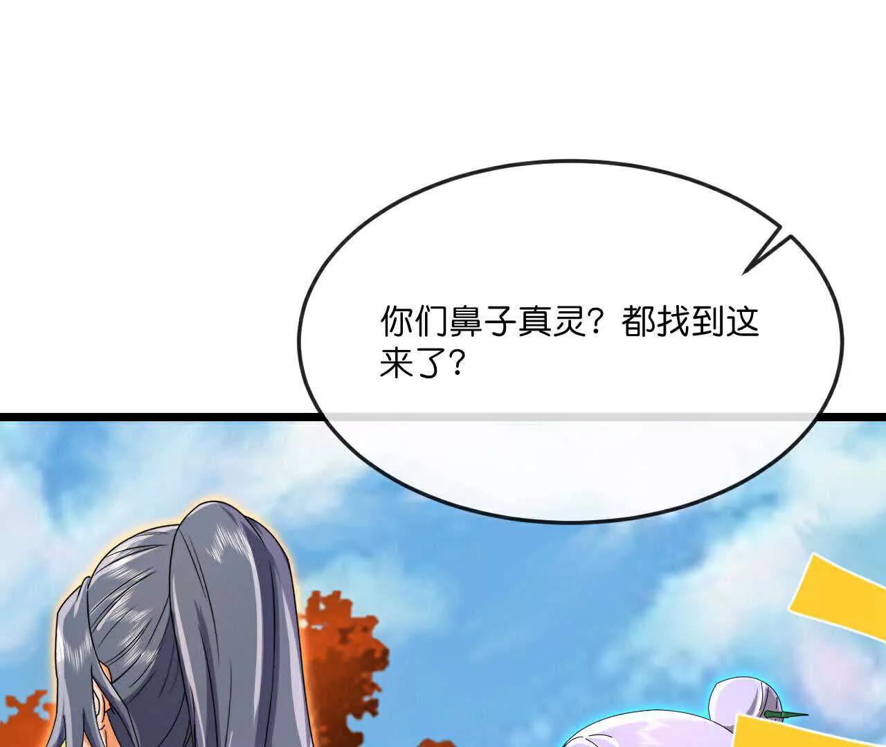 🍱神武天尊 第867话凤凰山上，会见凤凰 第1页