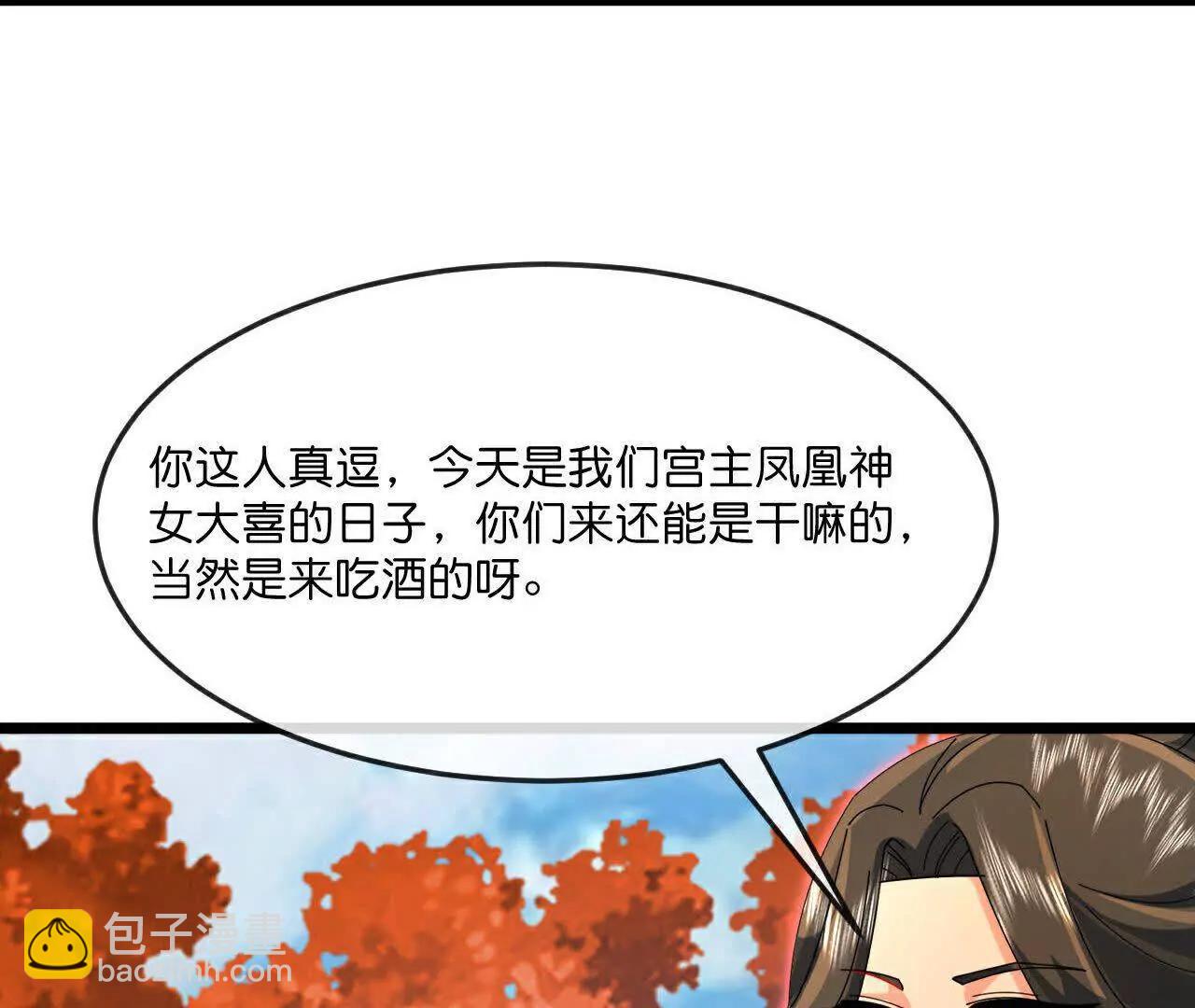 🍱神武天尊 第867话凤凰山上，会见凤凰 第11页