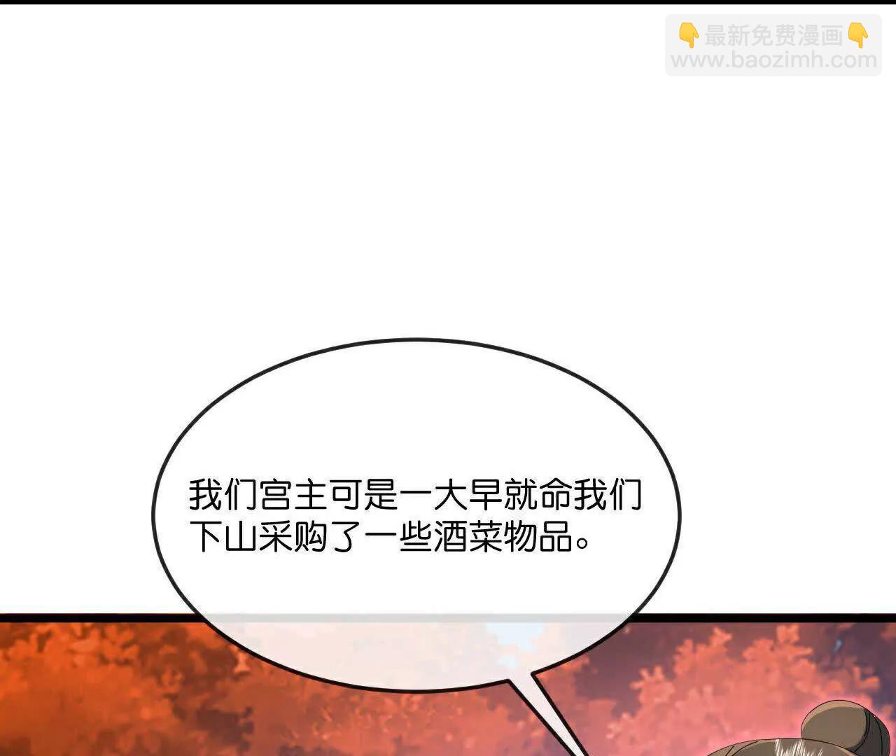 🍱神武天尊 第867话凤凰山上，会见凤凰 第13页