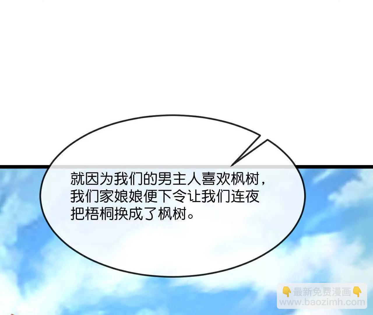 🍱神武天尊 第867话凤凰山上，会见凤凰 第23页