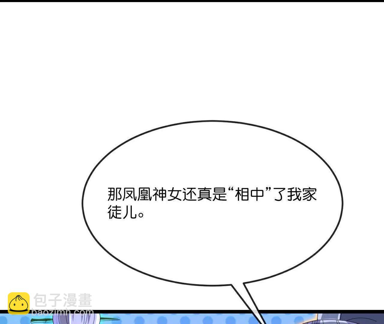 🍱神武天尊 第867话凤凰山上，会见凤凰 第29页