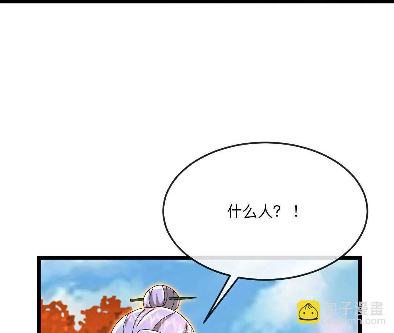 🍱神武天尊 第867话凤凰山上，会见凤凰 第3页
