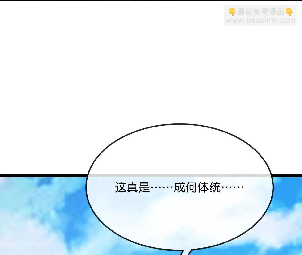 🍱神武天尊 第867话凤凰山上，会见凤凰 第31页