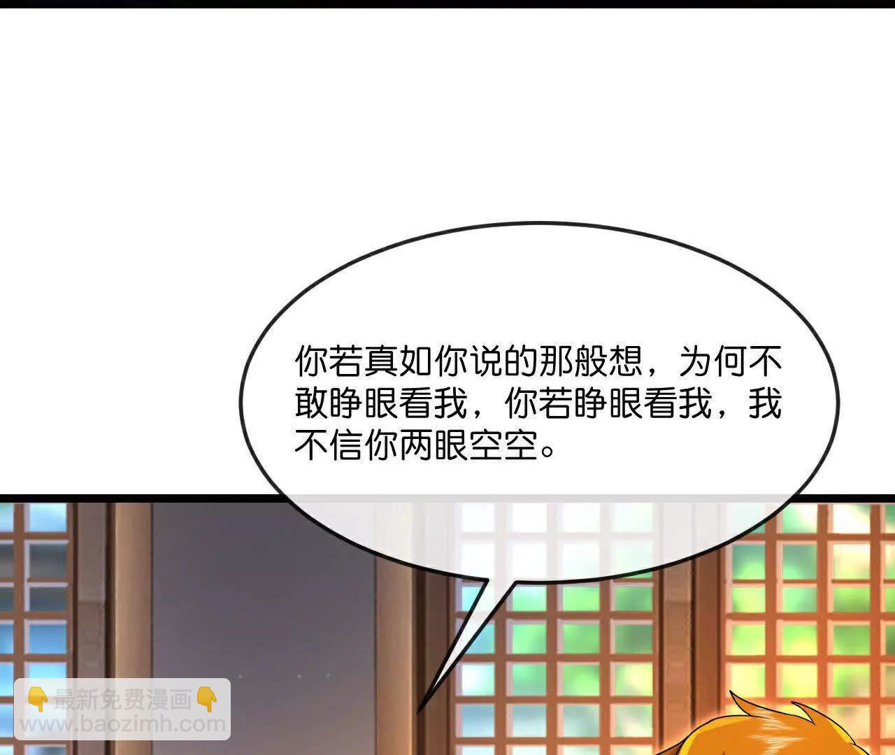🍱神武天尊 第867话凤凰山上，会见凤凰 第46页