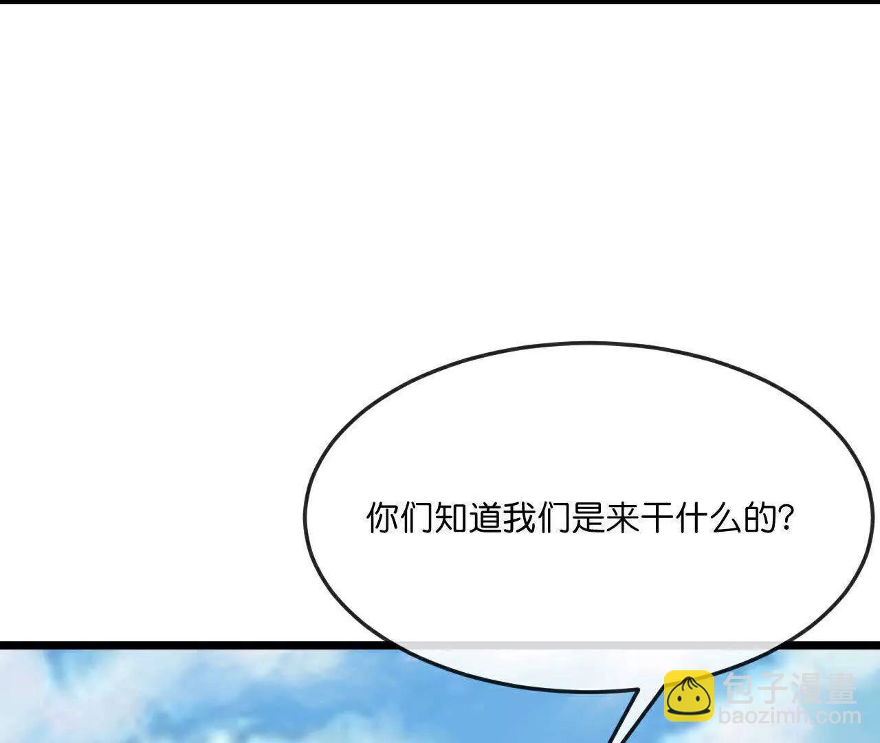 🍱神武天尊 第867话凤凰山上，会见凤凰 第8页