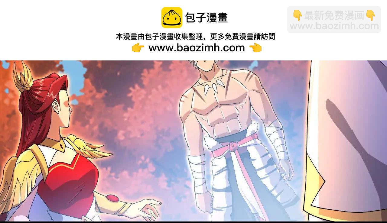 🍱神武天尊 第869话刚平凤凰，又来白虎 第13页