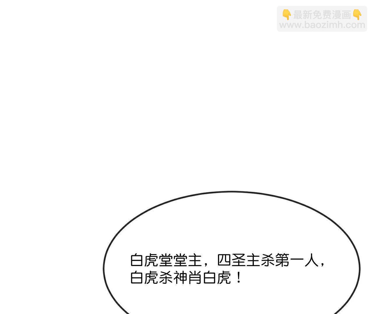 🍱神武天尊 第869话刚平凤凰，又来白虎 第21页
