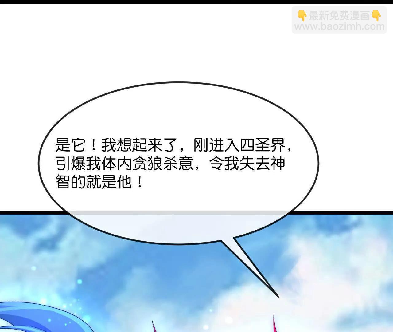 🍱神武天尊 第869话刚平凤凰，又来白虎 第24页