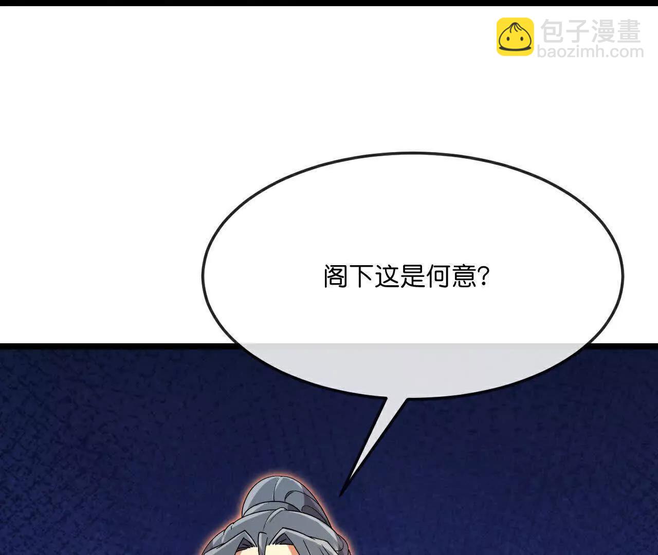 🍱神武天尊 第869话刚平凤凰，又来白虎 第27页