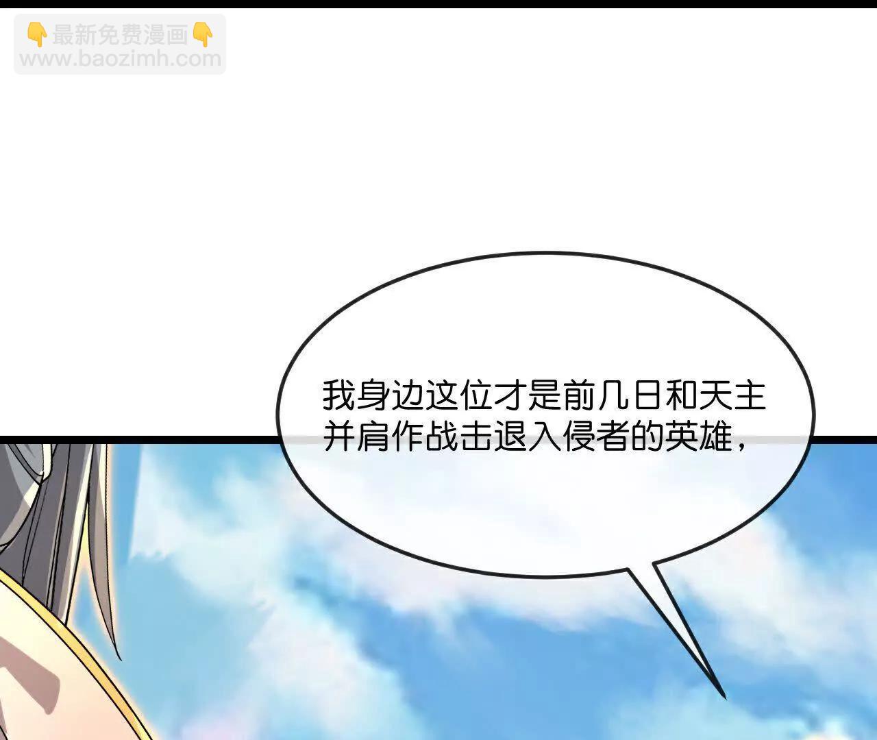 🍱神武天尊 第869话刚平凤凰，又来白虎 第29页